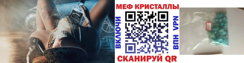 Мефедрон кристаллы Уфа