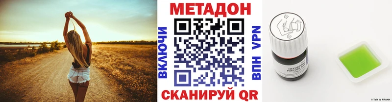 МЕТАДОН мёд  гидра зеркало  Уфа 