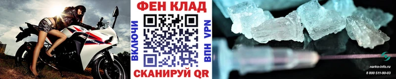 Метамфетамин Methamphetamine  Уфа 