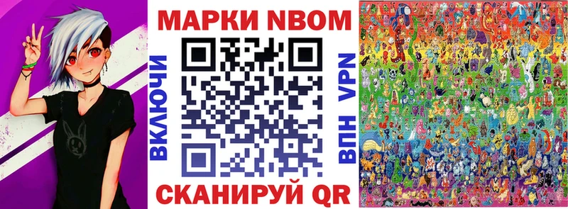 Марки 25I-NBOMe 1,8мг Уфа